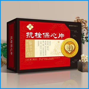 湖南省|抗栓保心片 国药准字