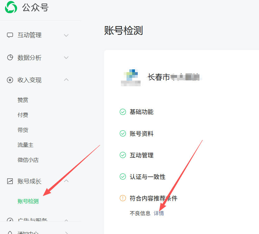 湖南省|公众号这3种引流不给你推荐