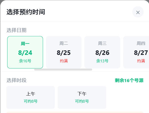 湖南省|九层天医院预约挂号小程序系统源码